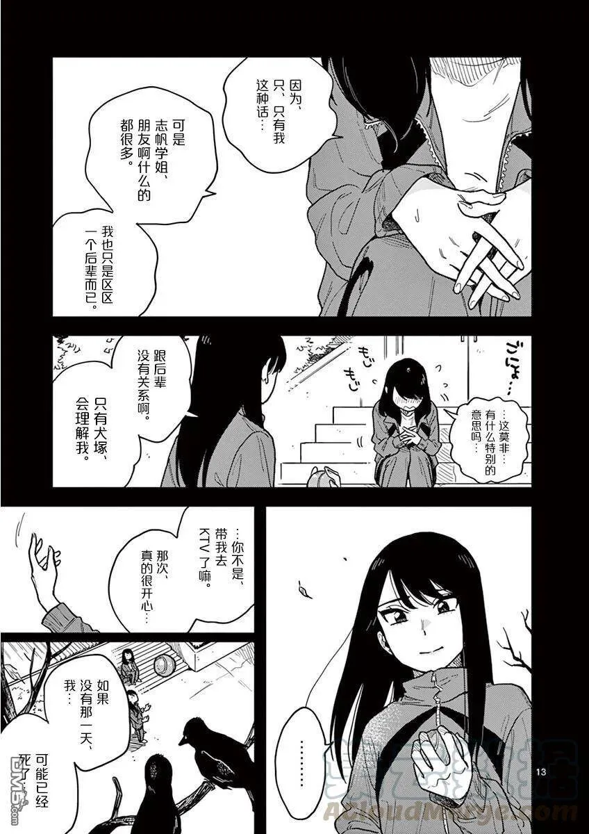 第26话 第13页
