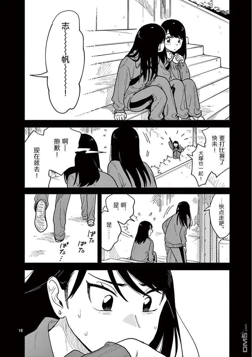 第26话 第16页