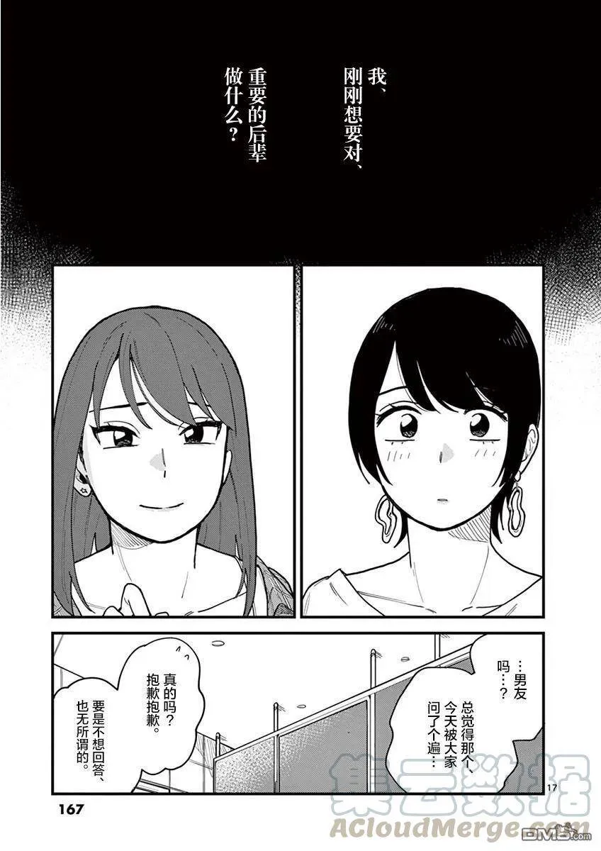 第26话 第17页