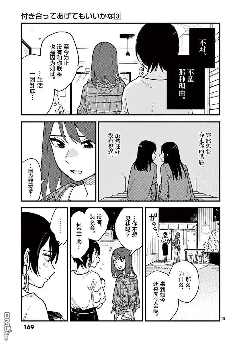 第26话 第19页