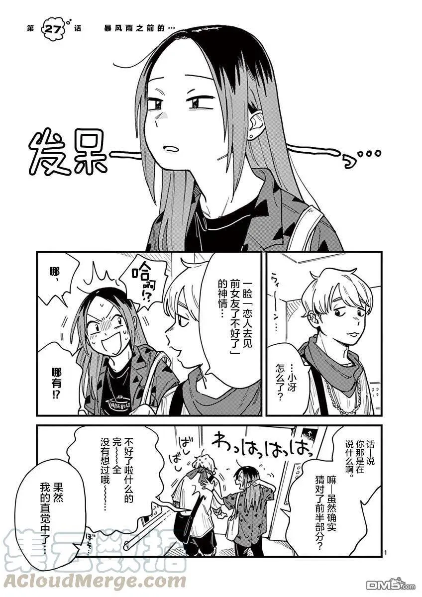 第26话 第25页