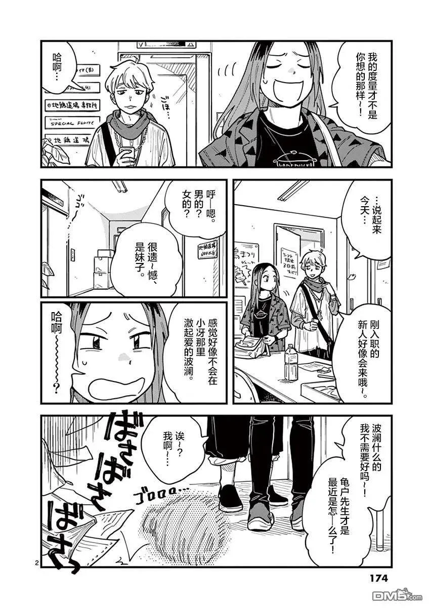 第26话 第26页