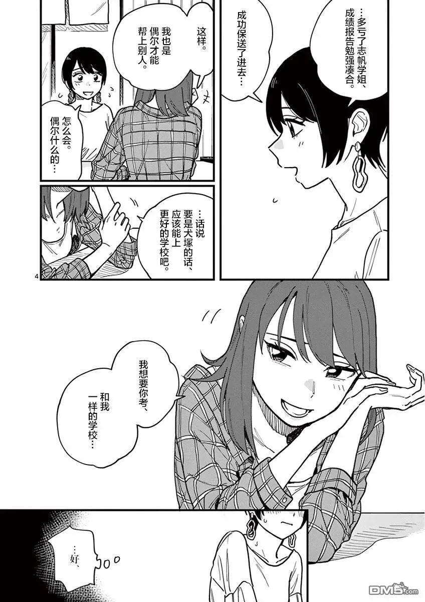 第27话 第4页