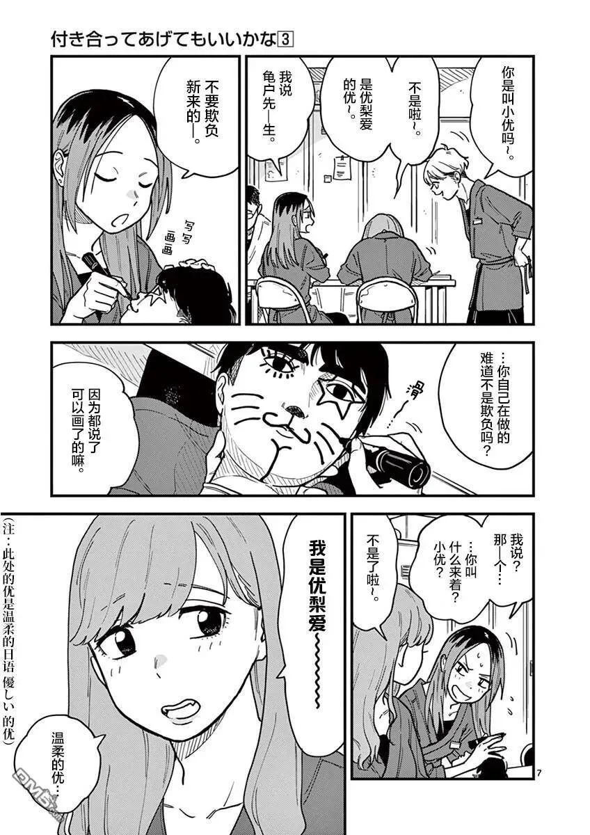 第27话 第7页