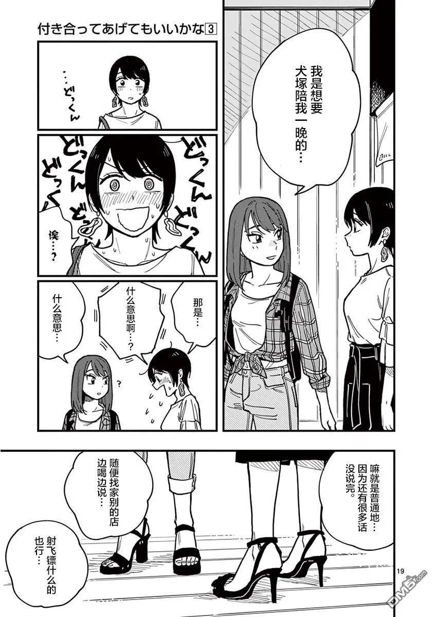 第27话 第19页