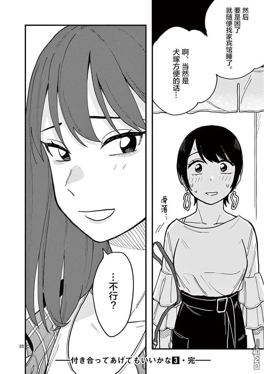 第27话 第20页