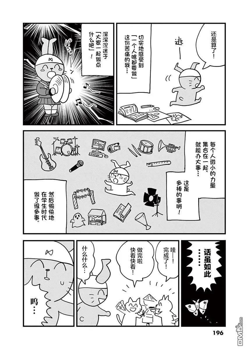 第27话 第25页