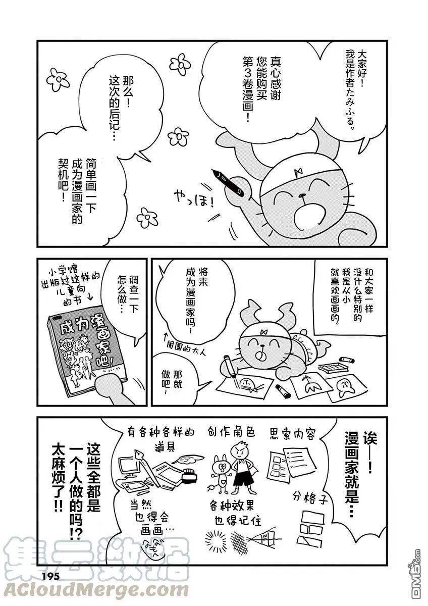 第27.5话 第1页