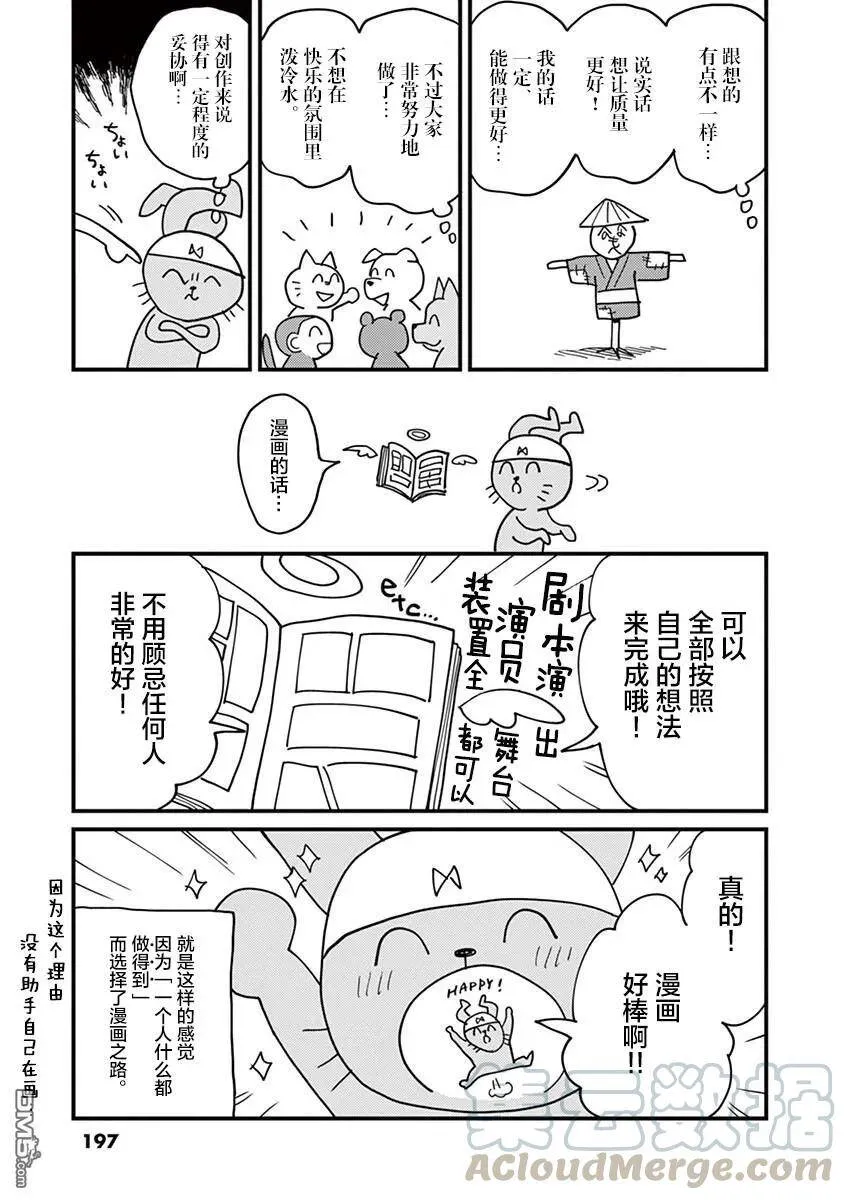 第27.5话 第3页