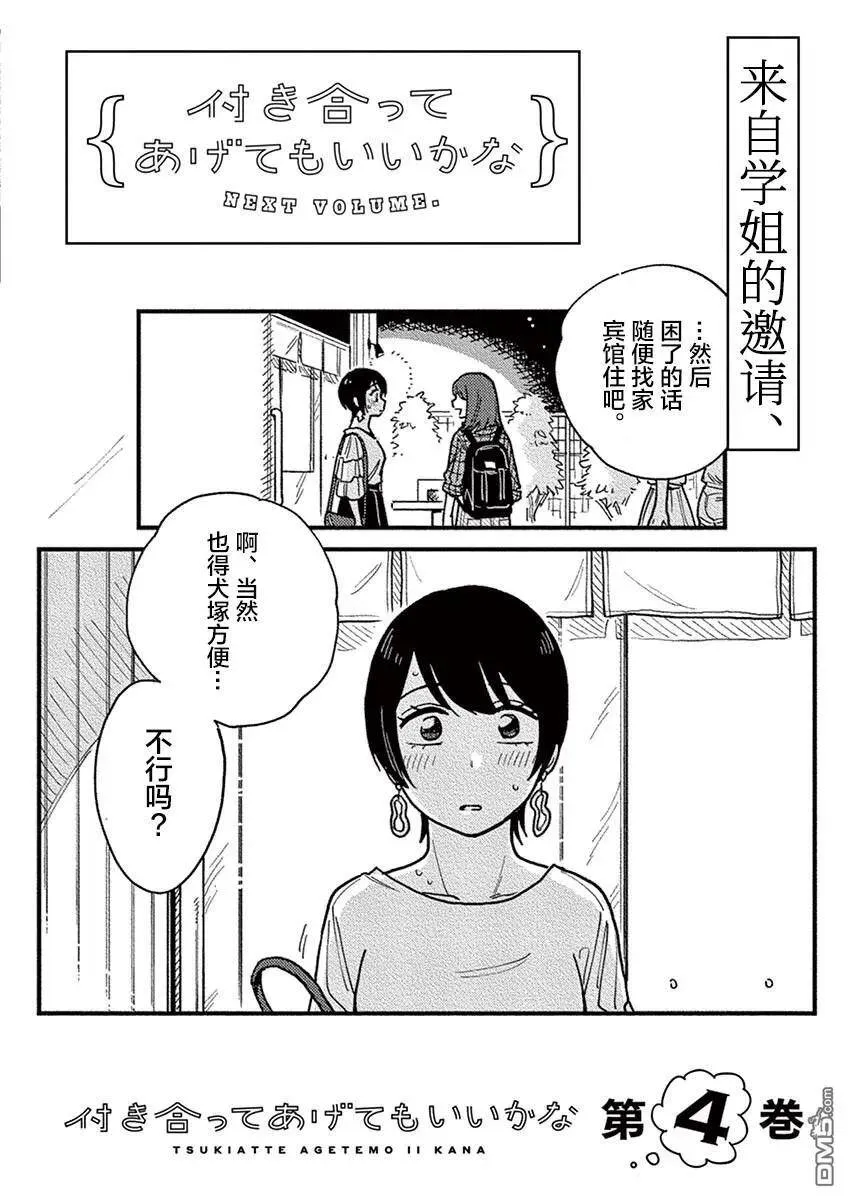 第27.5话 第4页