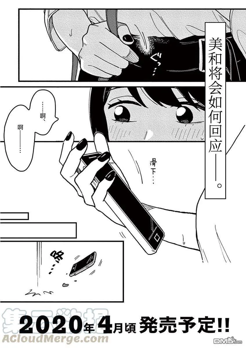 第27.5话 第5页