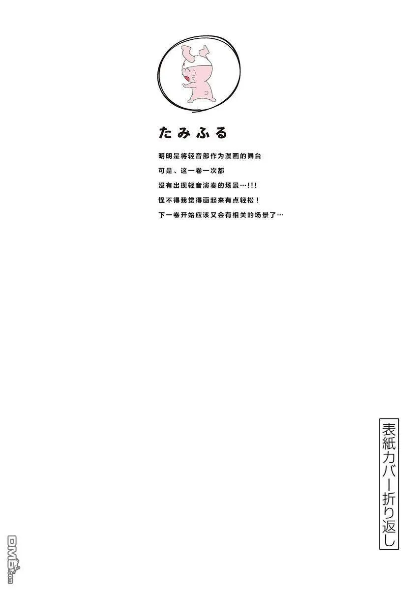 第27.5话 第6页