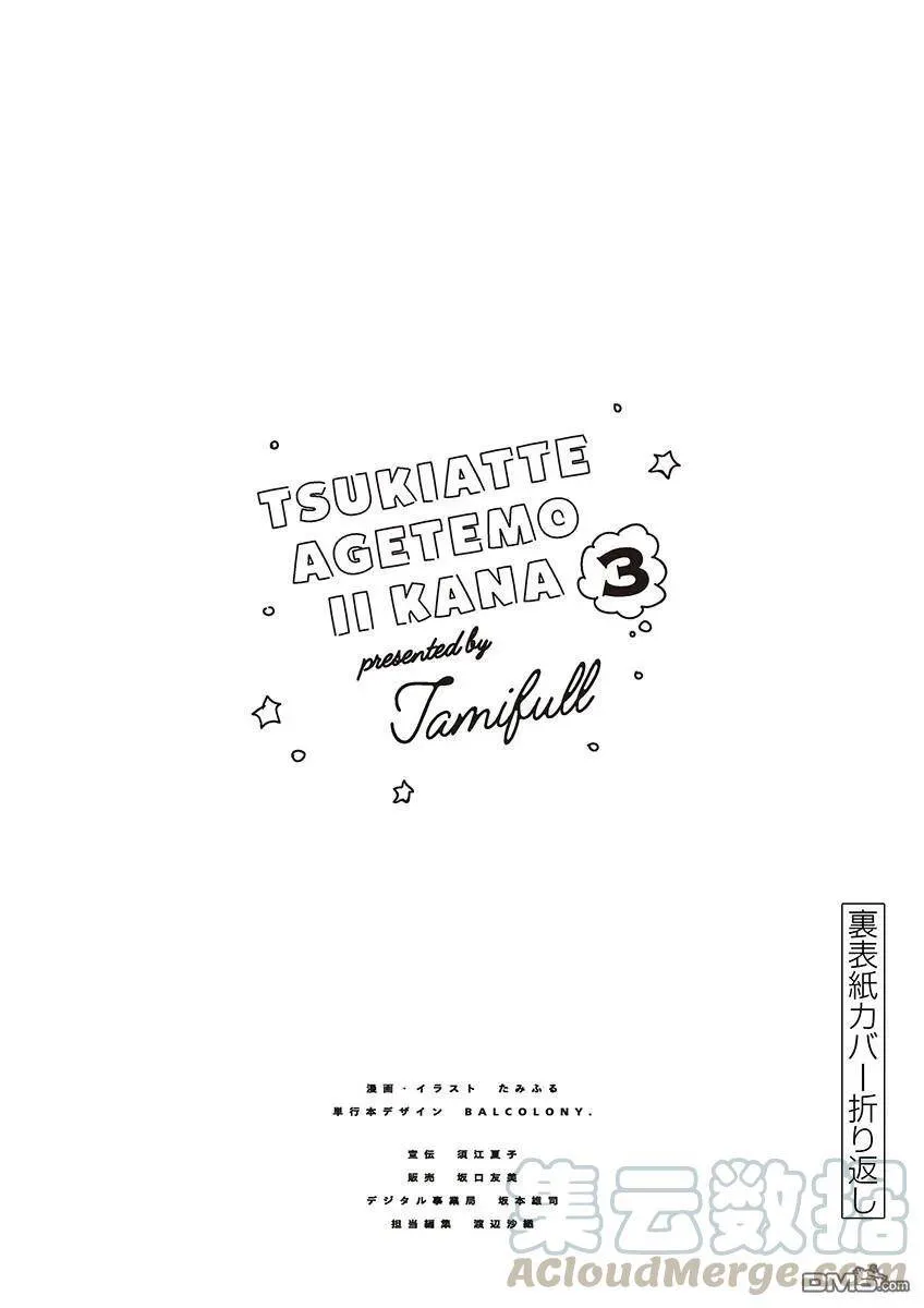 第27.5话 第7页