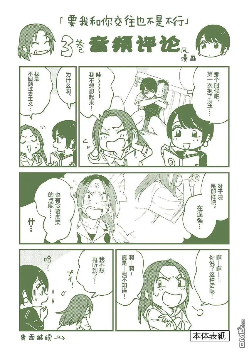 第27.5话 第8页