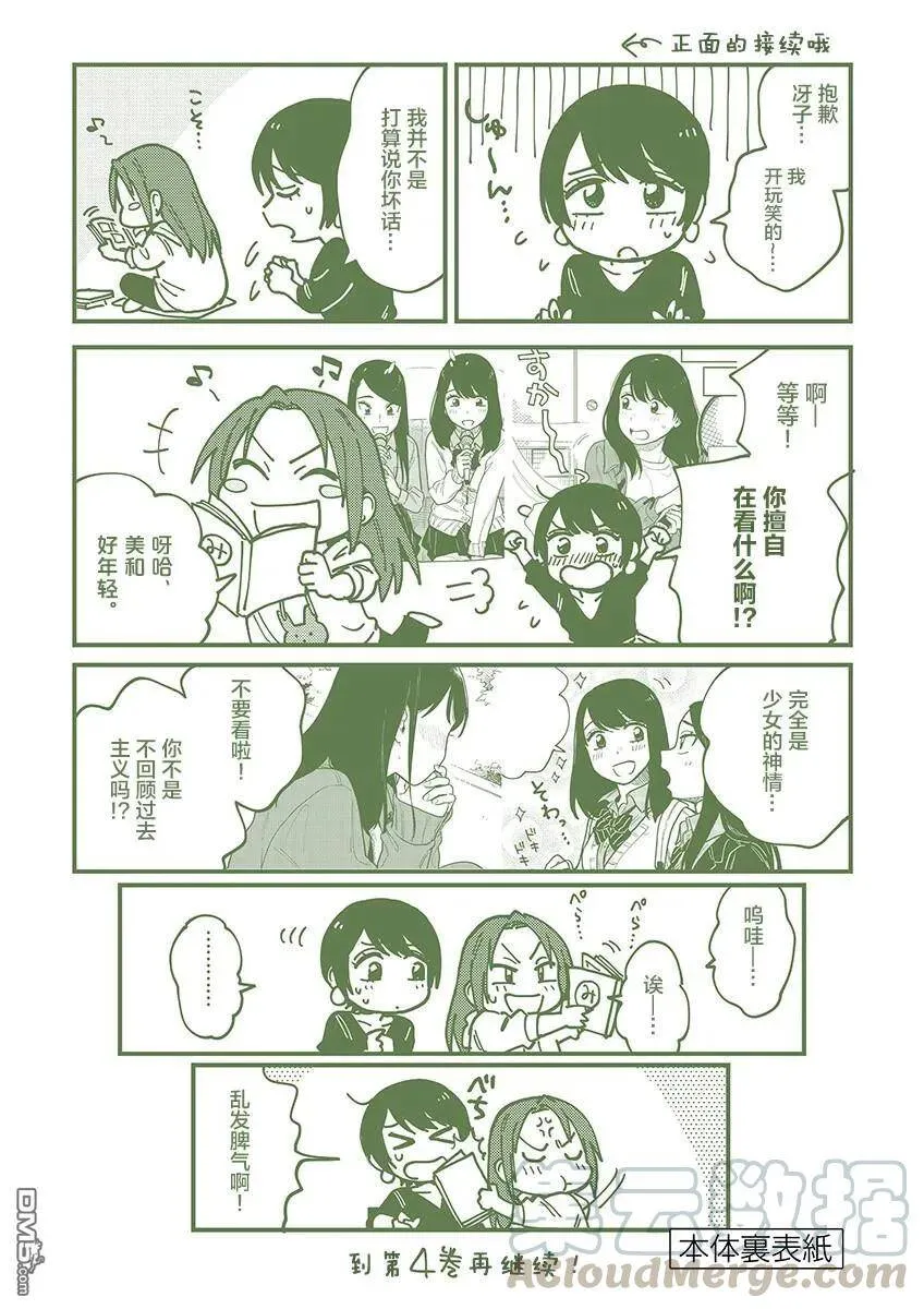 第27.5话 第9页