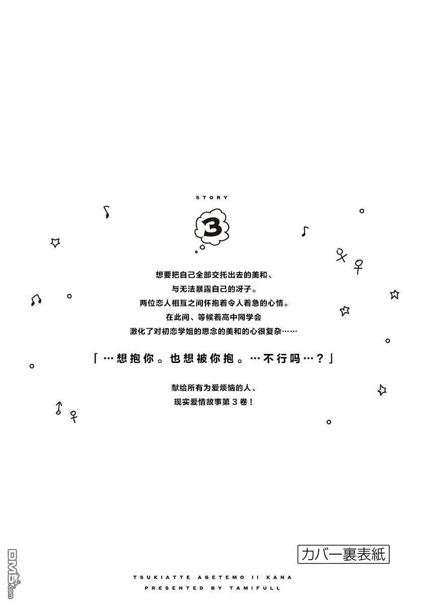 第27.5话 第10页