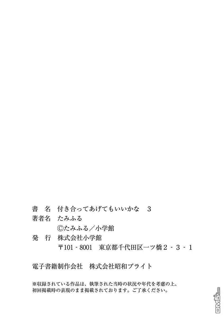 第27.5话 第12页