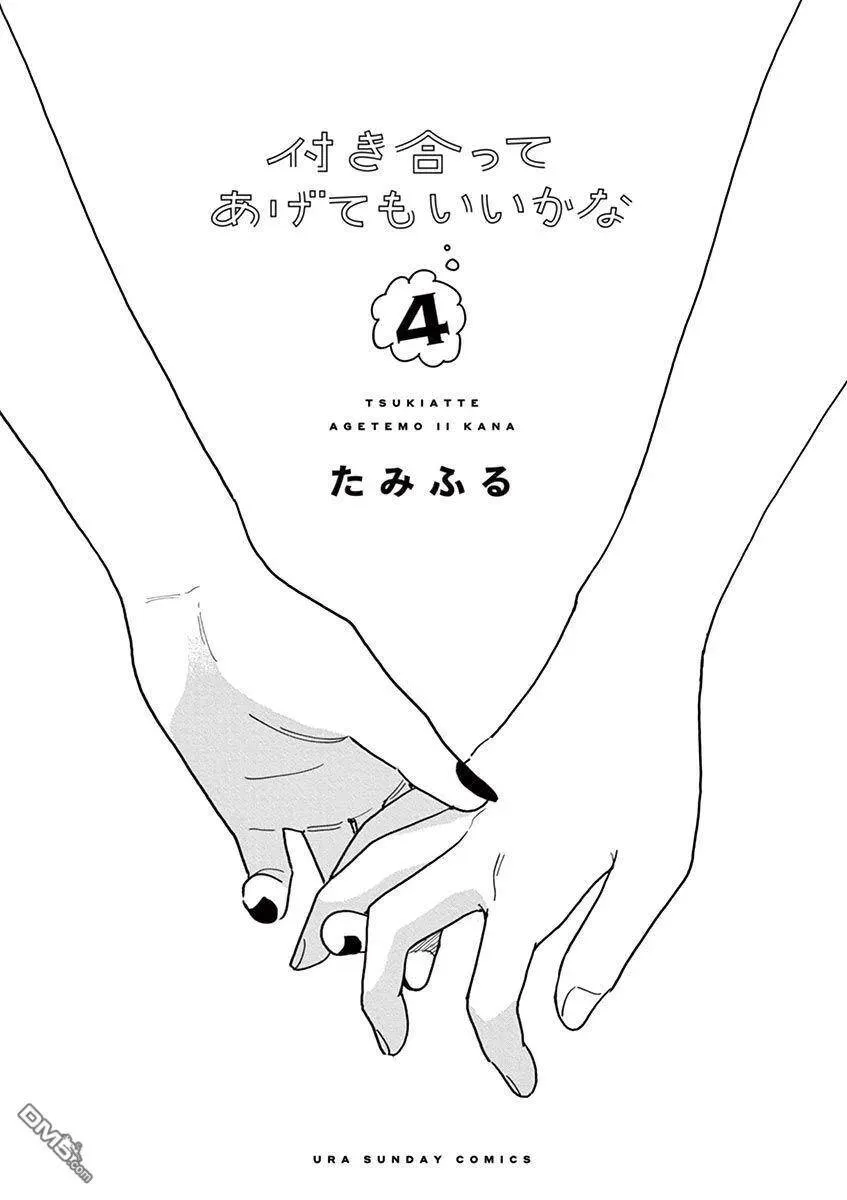 第28话 第2页
