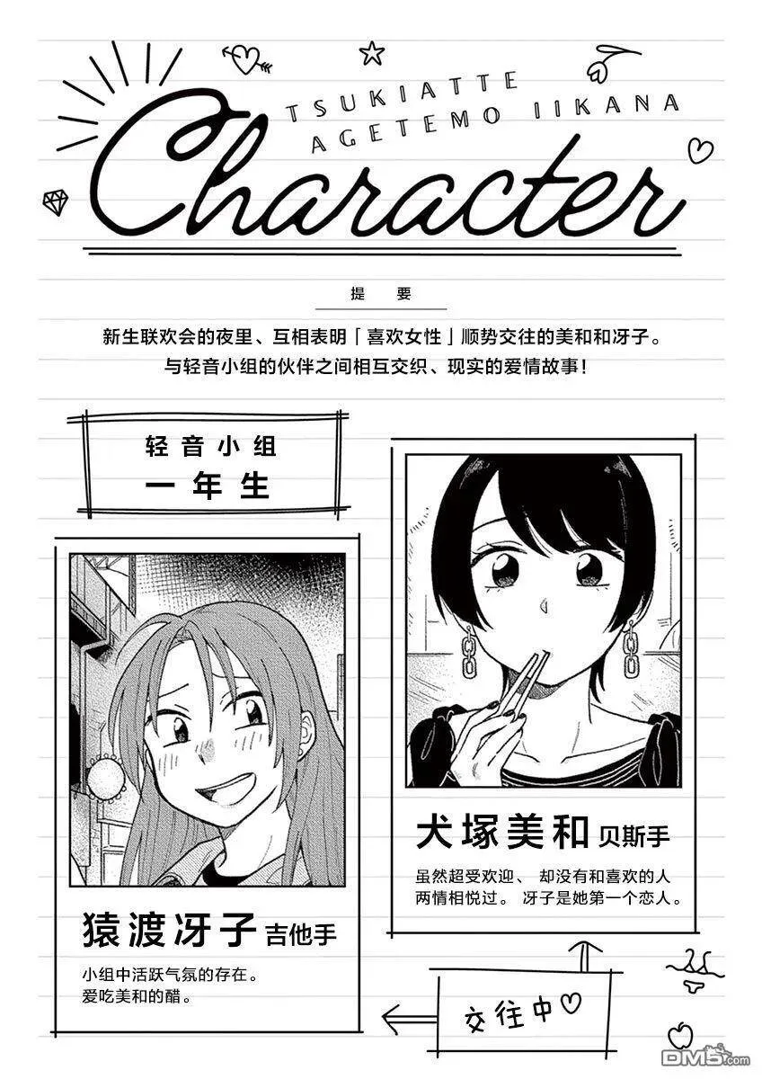 第28话 第3页