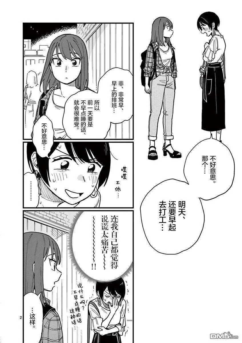 第28话 第7页