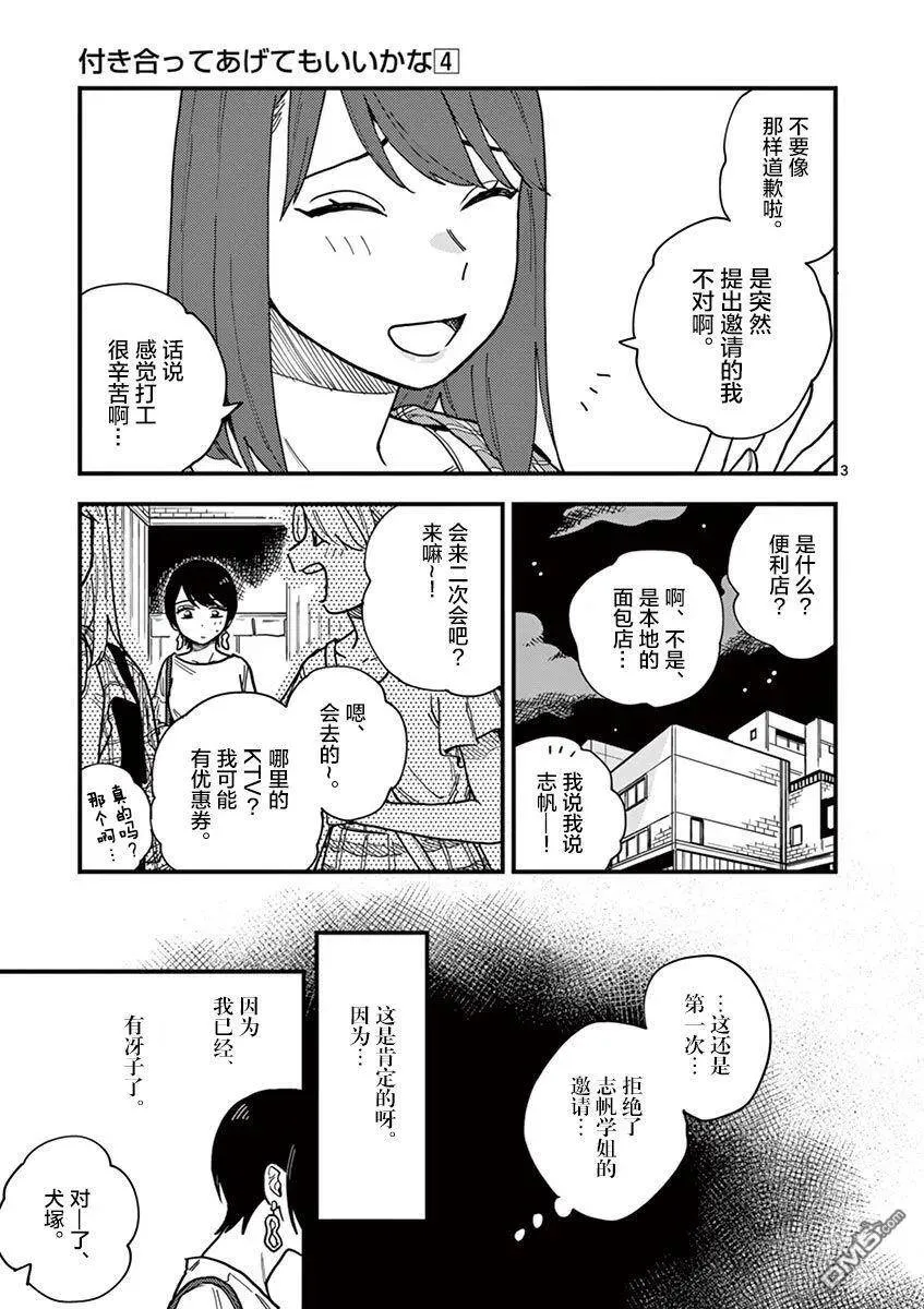 第28话 第8页
