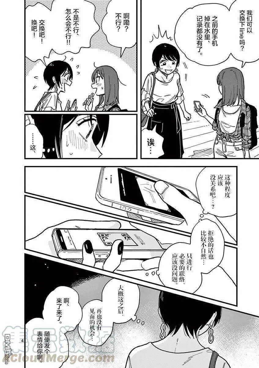 第28话 第9页