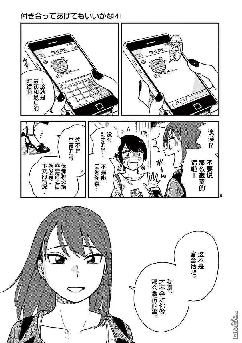 第28话 第10页