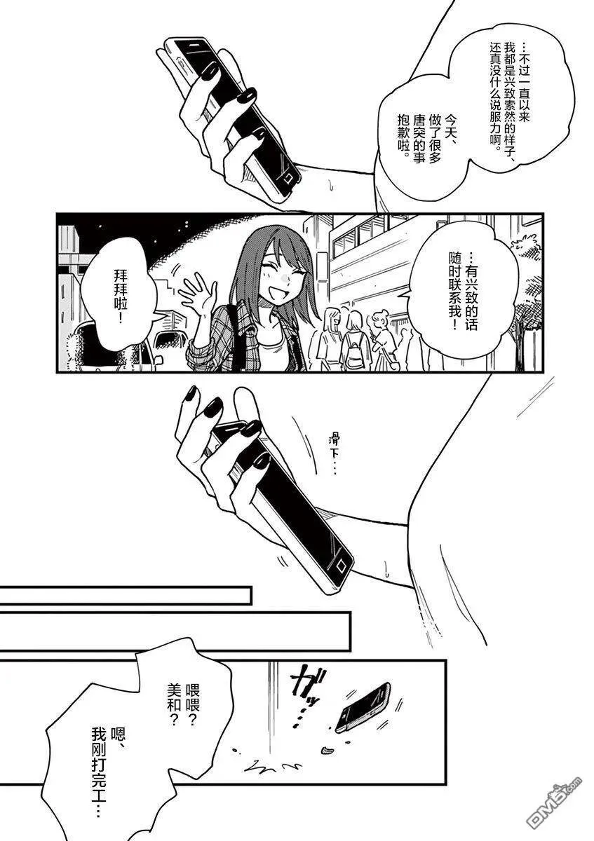 第28话 第11页