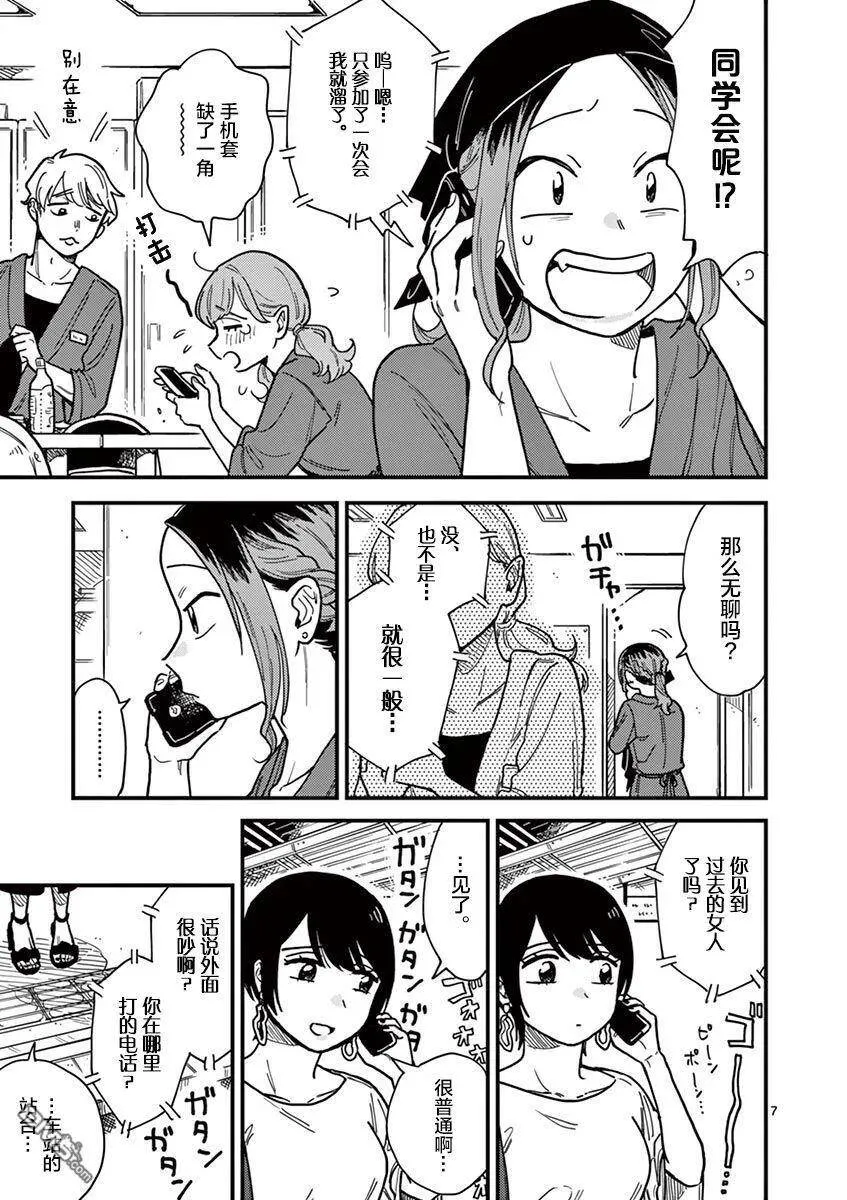 第28话 第12页