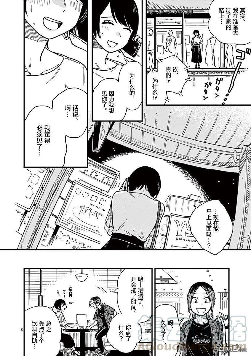 第28话 第13页