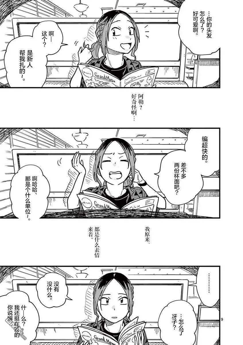 第28话 第14页
