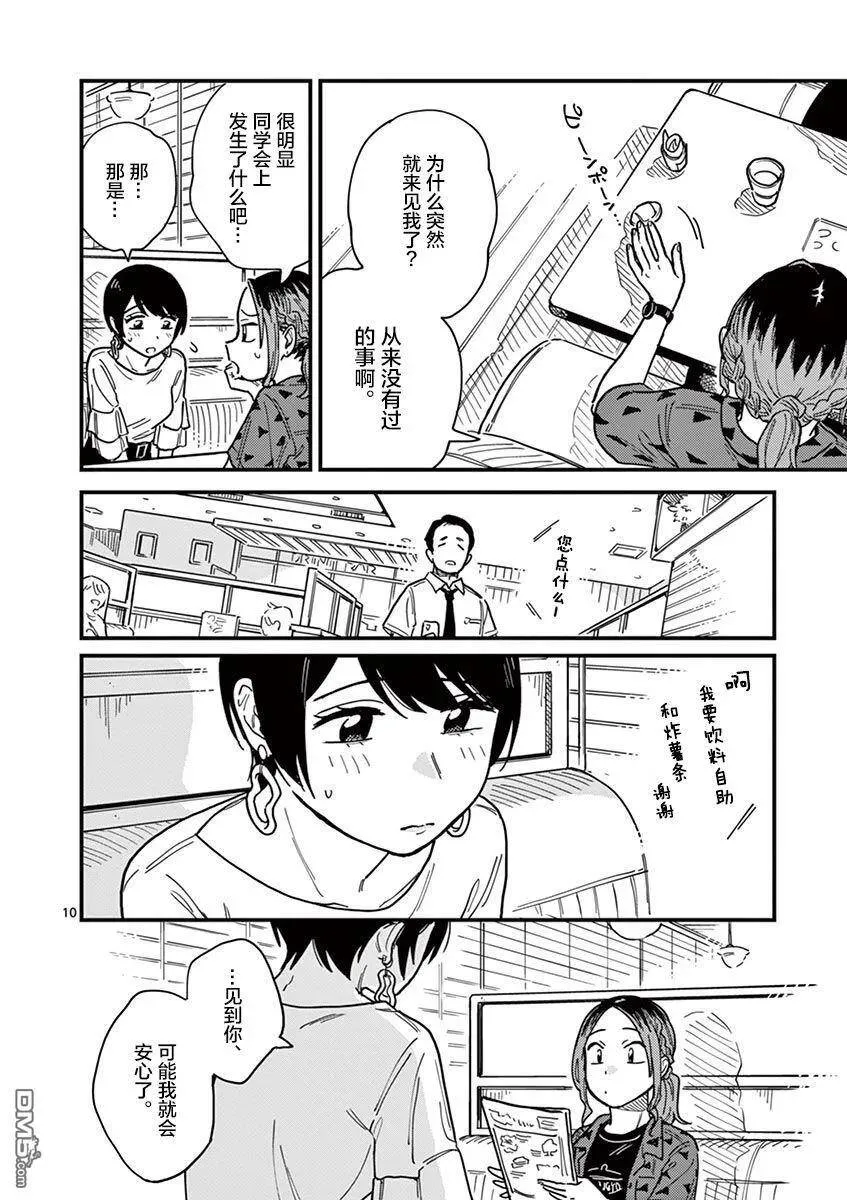 第28话 第15页