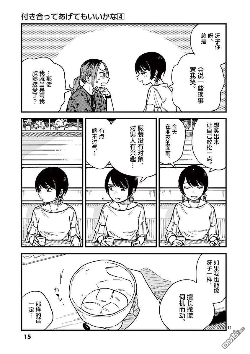 第28话 第16页