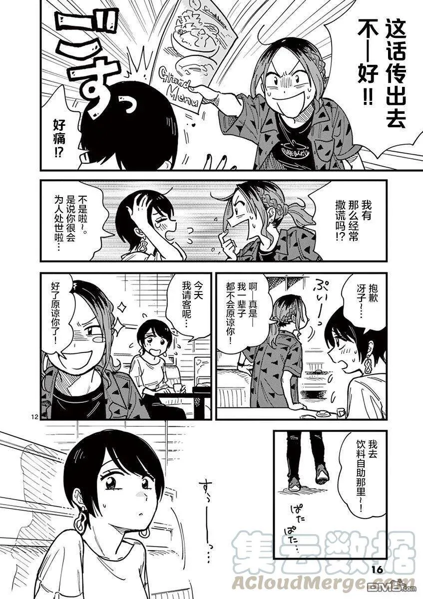 第28话 第17页