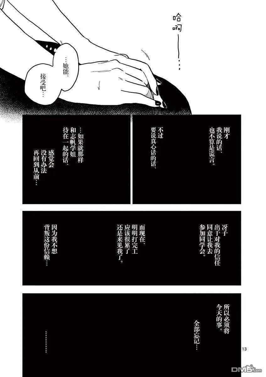 第28话 第18页