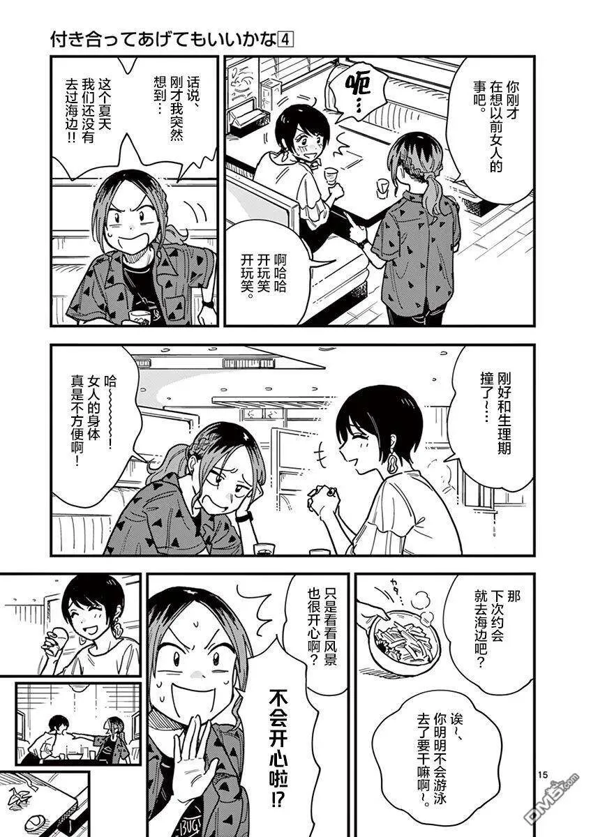 第28话 第20页