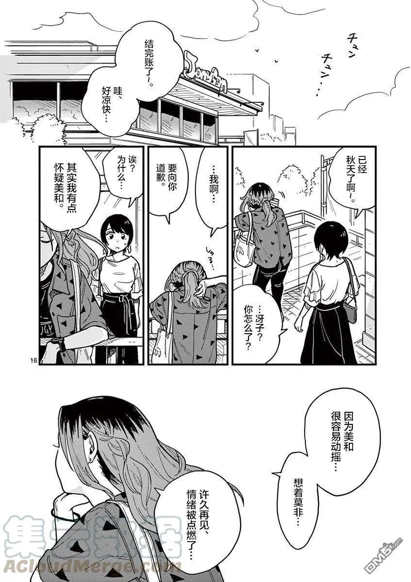 第28话 第21页