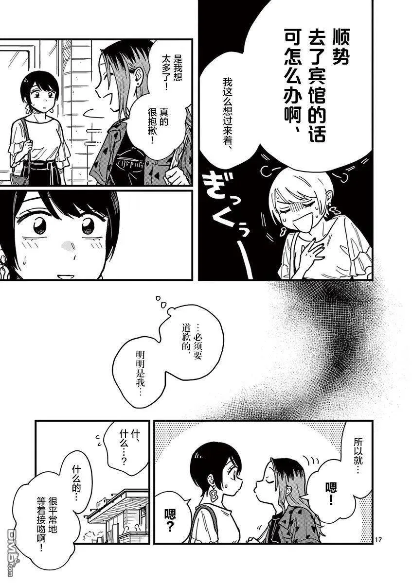 第28话 第22页