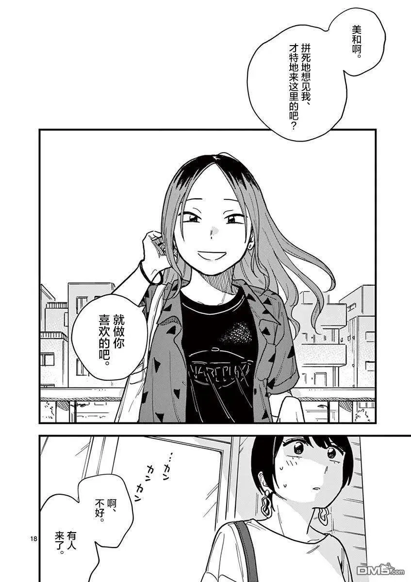 第28话 第23页