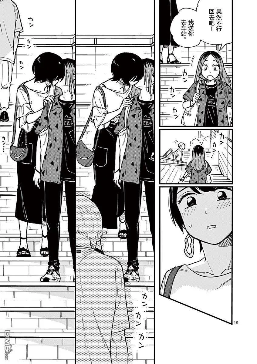 第28话 第24页