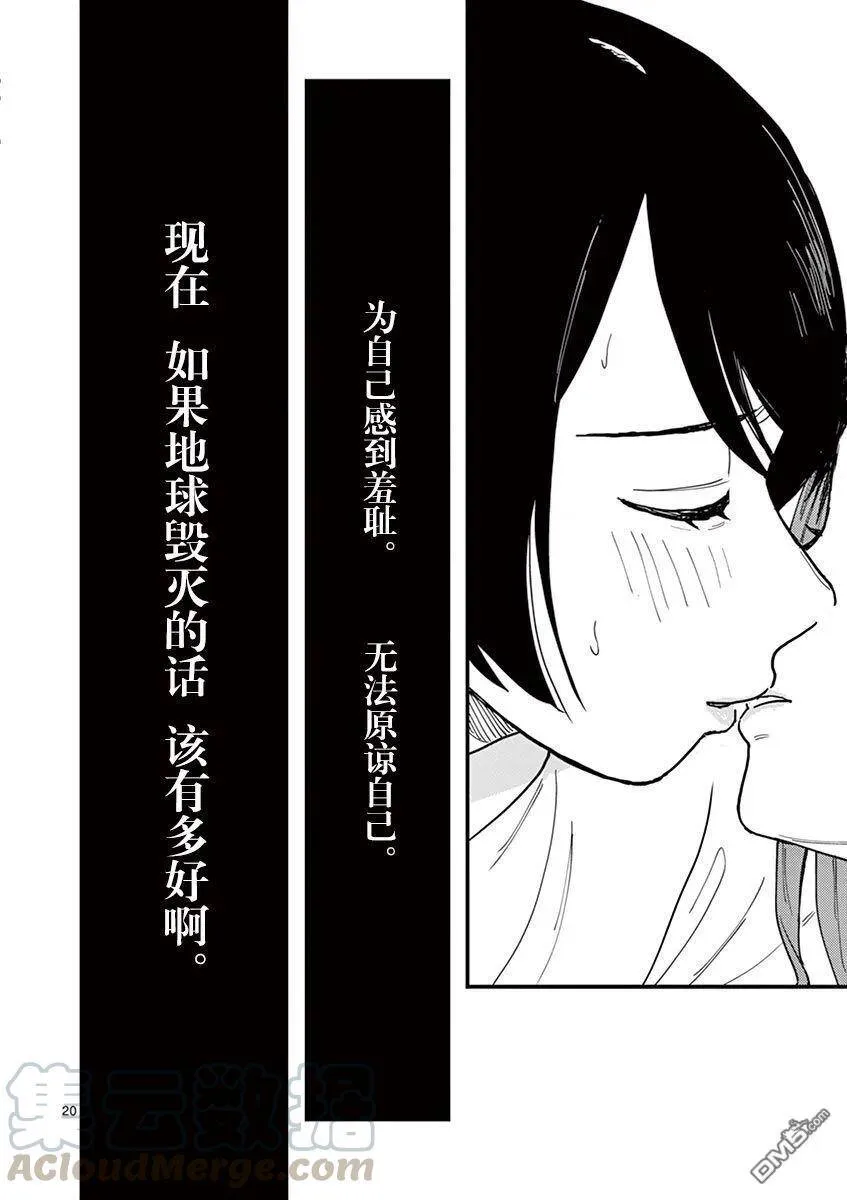 第28话 第25页