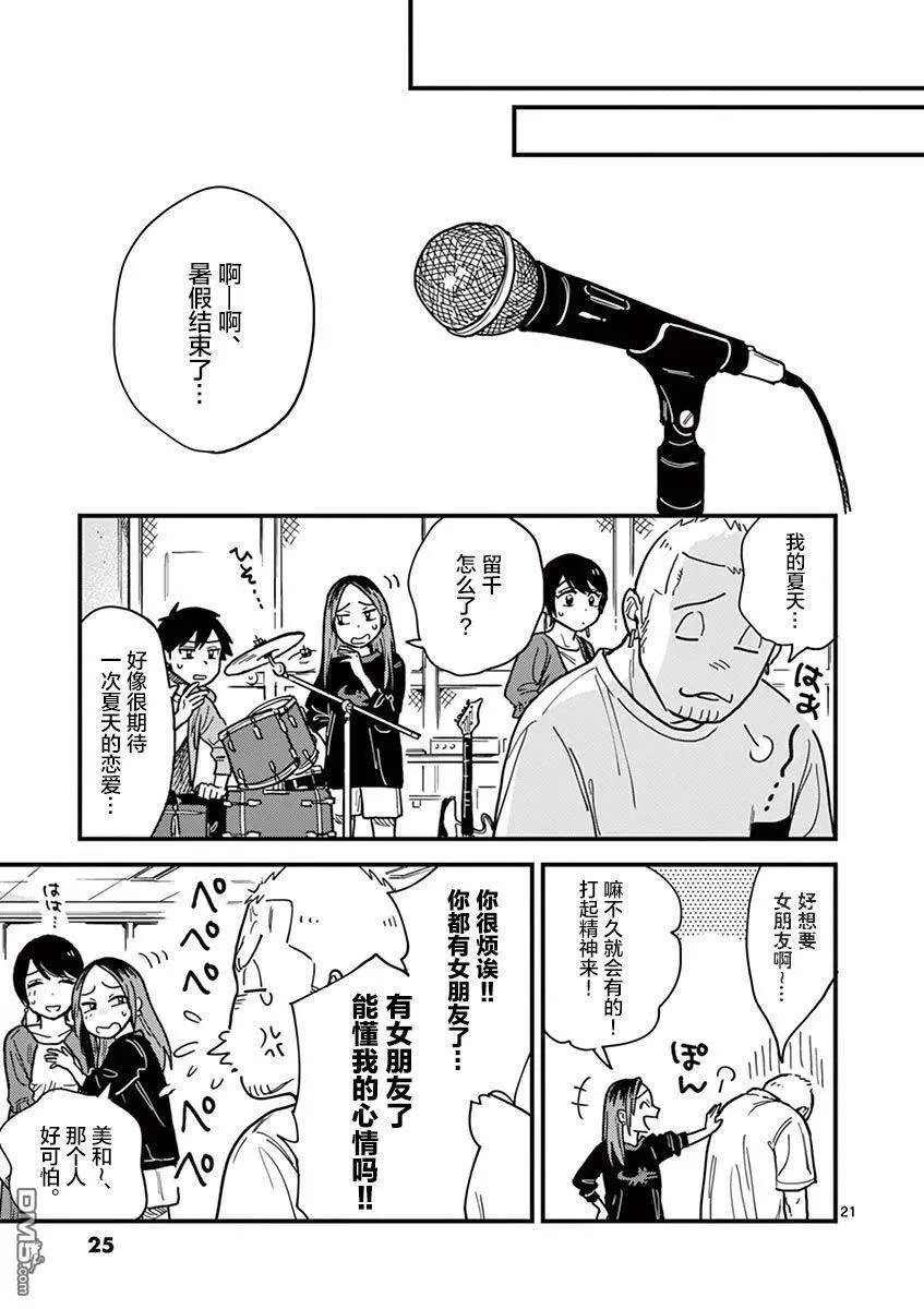 第28话 第26页