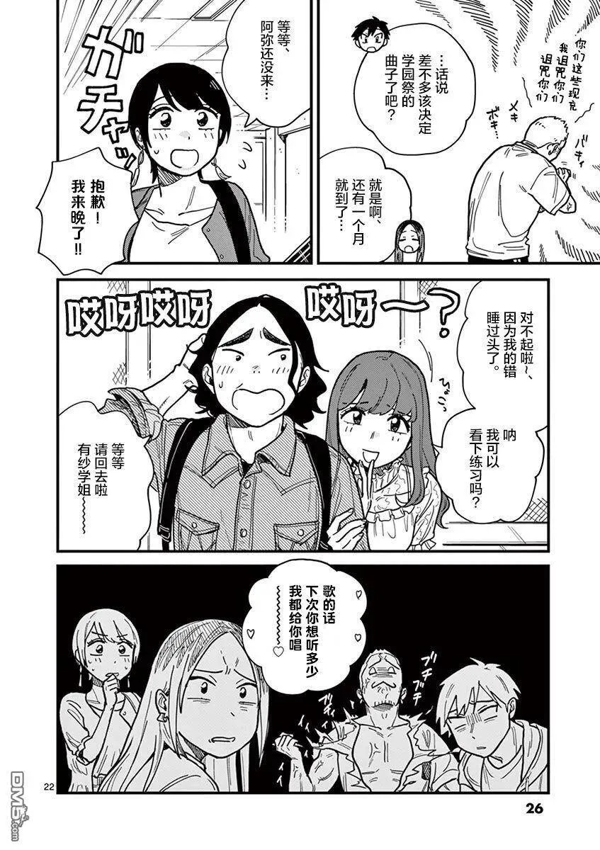 第28话 第27页