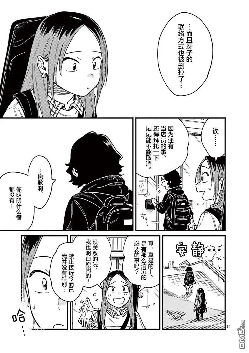第29话 第11页