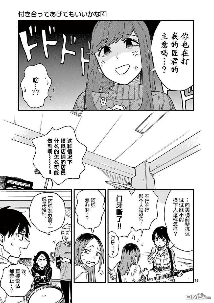 第29话 第15页