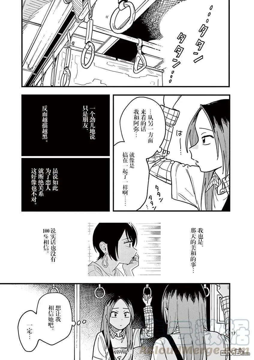 第29话 第17页
