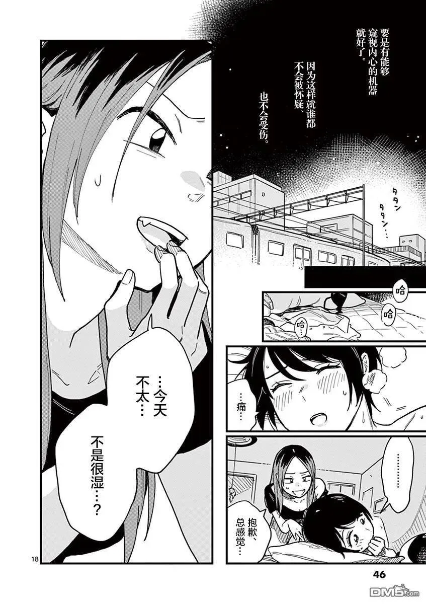 第29话 第18页