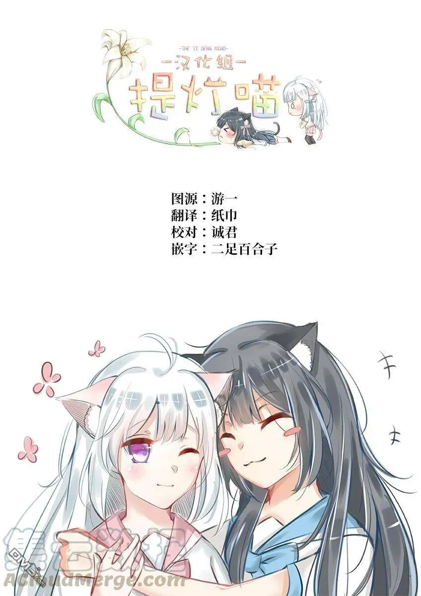 第29话 第21页