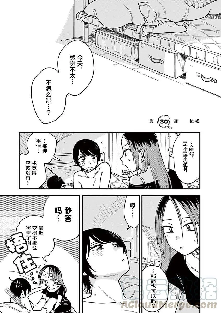 第29话 第23页