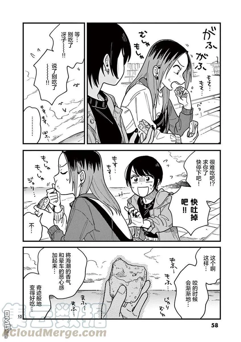 第30话 第10页
